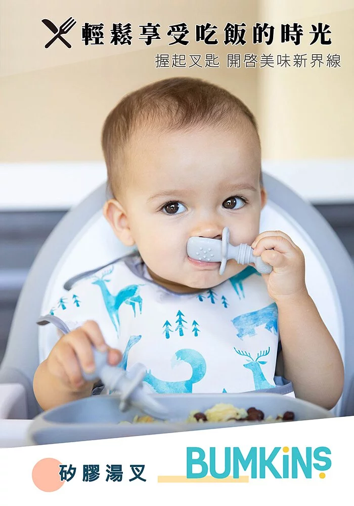 美國 Bumkins - 寶寶矽膠湯叉組-灰色