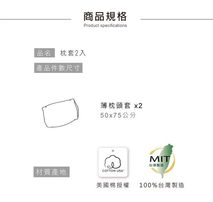 鴻宇 HongYew - 信封式枕套2入 300織美國棉-眠眠兔-藍