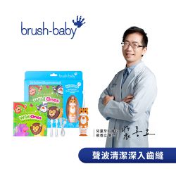 Brush Baby - WildOnes 充電式兒童聲波電動牙刷禮盒組-老虎托比