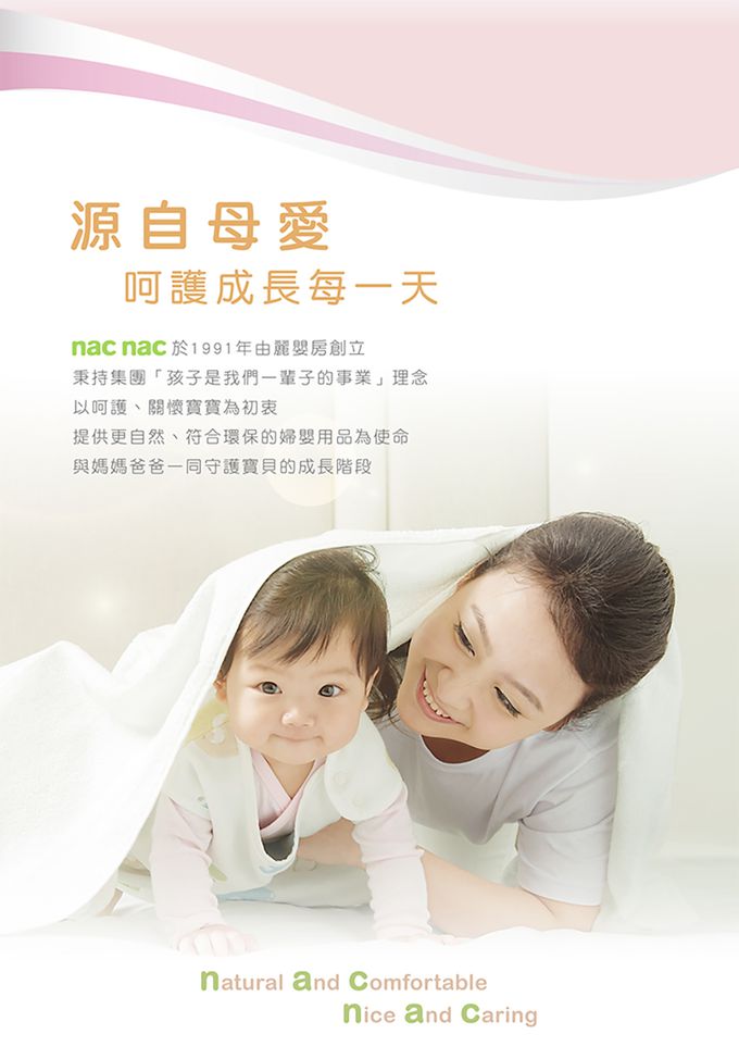 nac nac - 多功能溫奶器N1T-櫻花粉