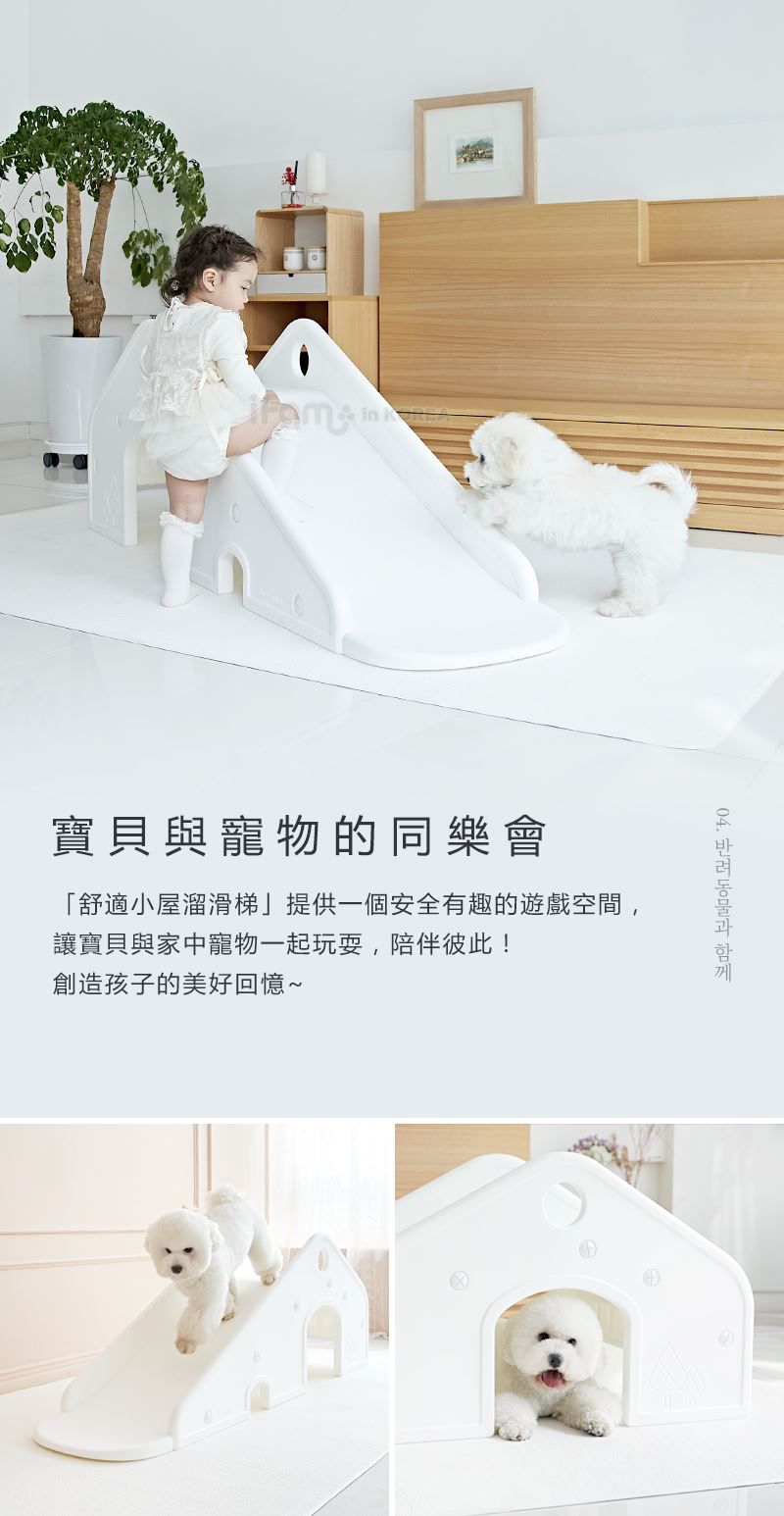 韓國 iFam - 舒適小屋溜滑梯-簡約白