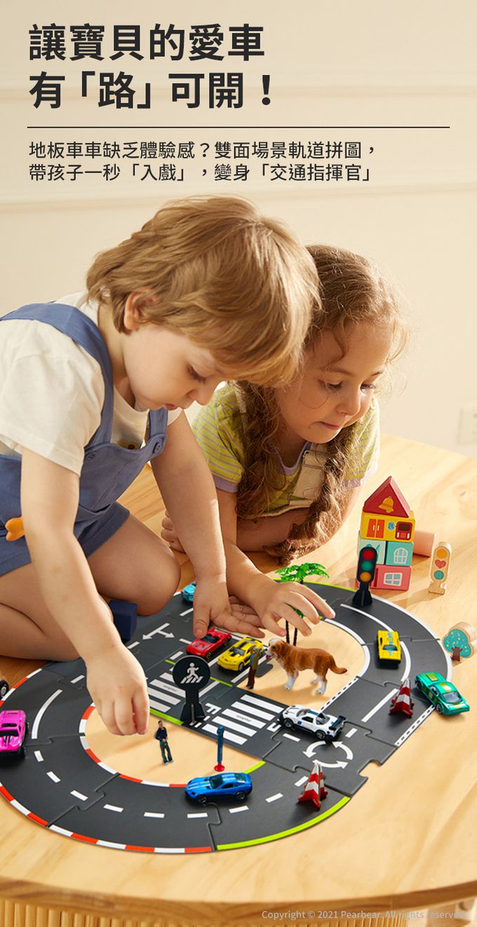 MiDeer - 雙面場景軌道拼圖(38PCS)