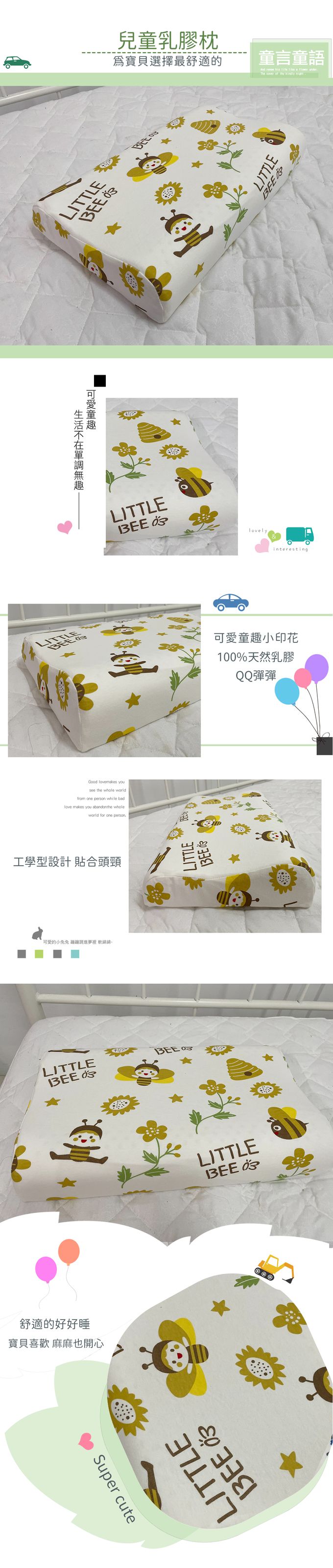 Leafbaby - 愛寶貝100%天然乳膠兒童枕-小蜜蜂嗡嗡