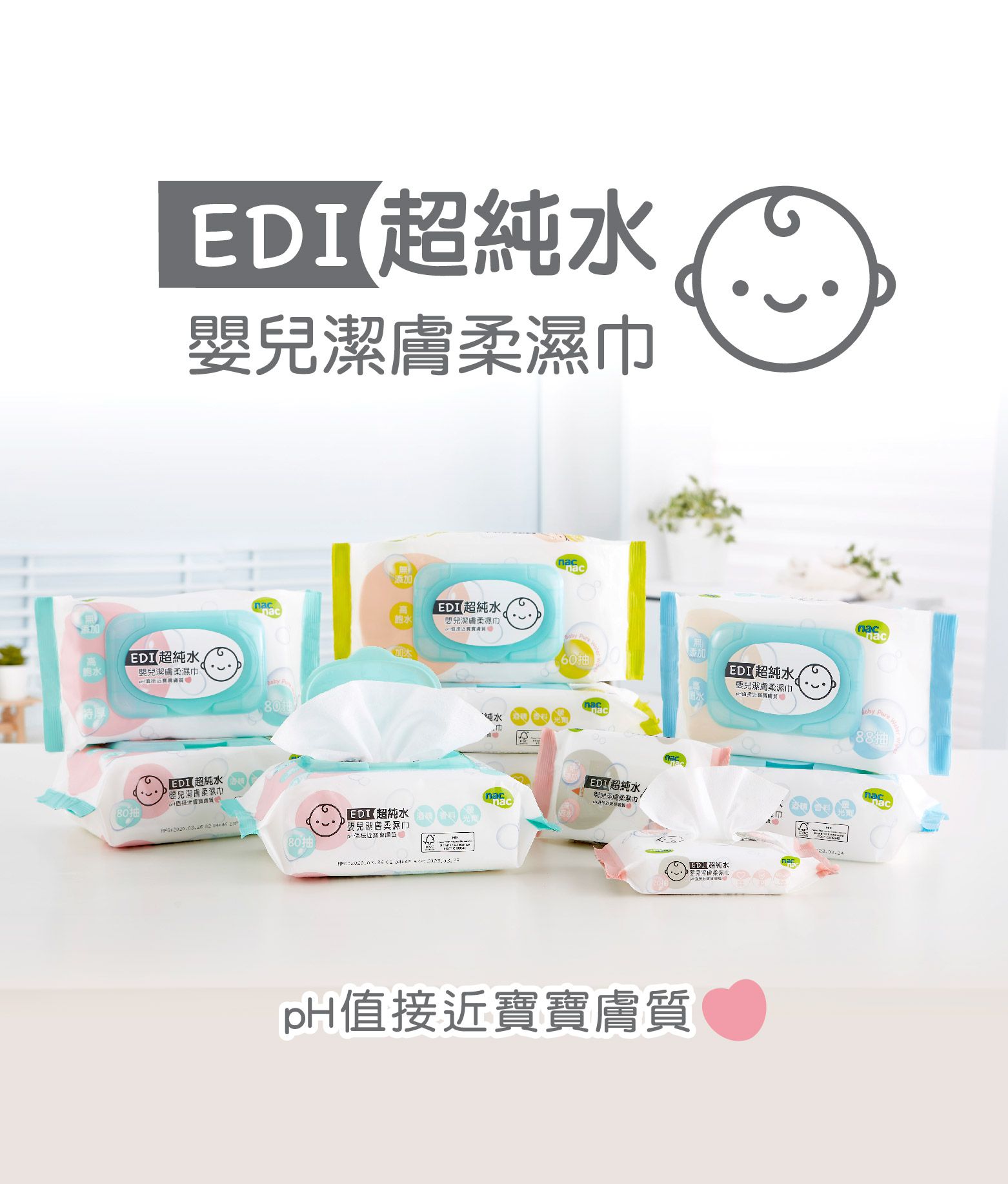 nac nac - EDI超厚純水濕巾-20抽/6入