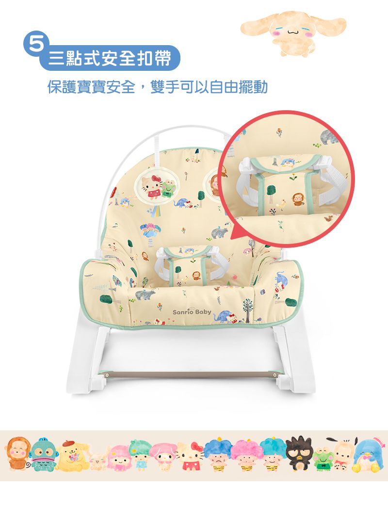 美國Fisher-Price 費雪 - Sanrio嬰兒幼童安撫搖椅(限量版) (61.26*13.34*33.02cm)