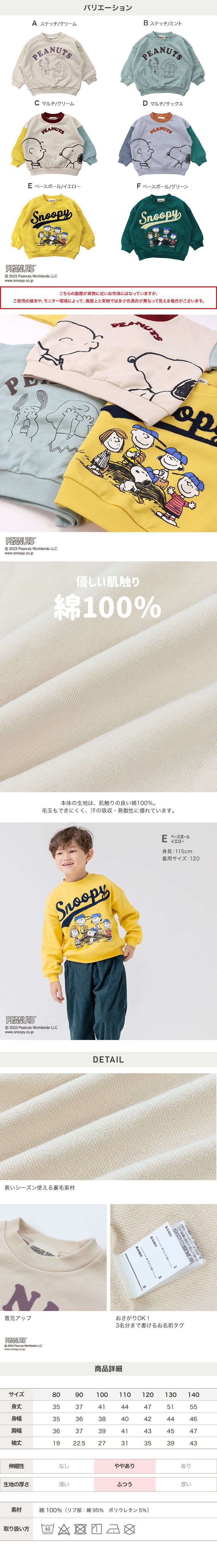 日本 Chil2 - 聯名款 純棉裏毛長袖上衣-卡通人物SNOOPY-藍紫