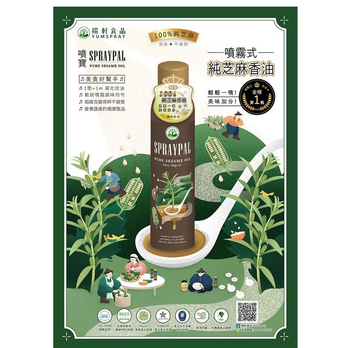 Spraypal - 噴寶 純芝麻香油氣炸鍋專用噴霧油-210ML