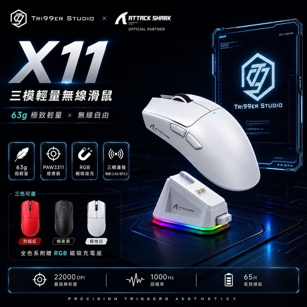 Attack Shark X11 三模輕量無線滑鼠-烈焰紅