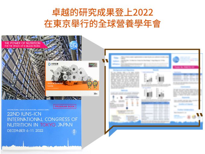 大研生醫 - 視易適葉黃素-(30粒/盒)