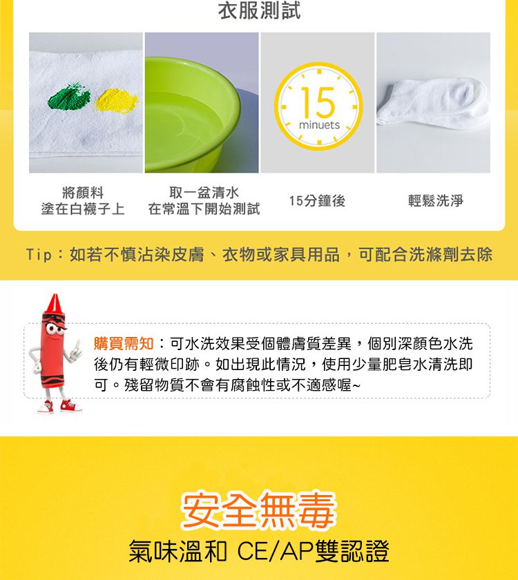 Crayola繪兒樂 - 可水洗固體水彩顏料8色