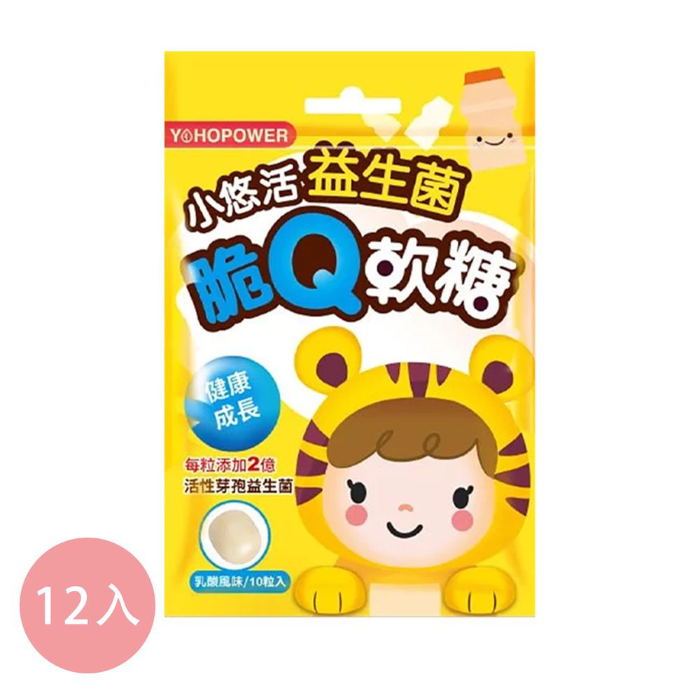 悠活原力 - 小悠活益生菌脆Q軟糖12入-10粒/包