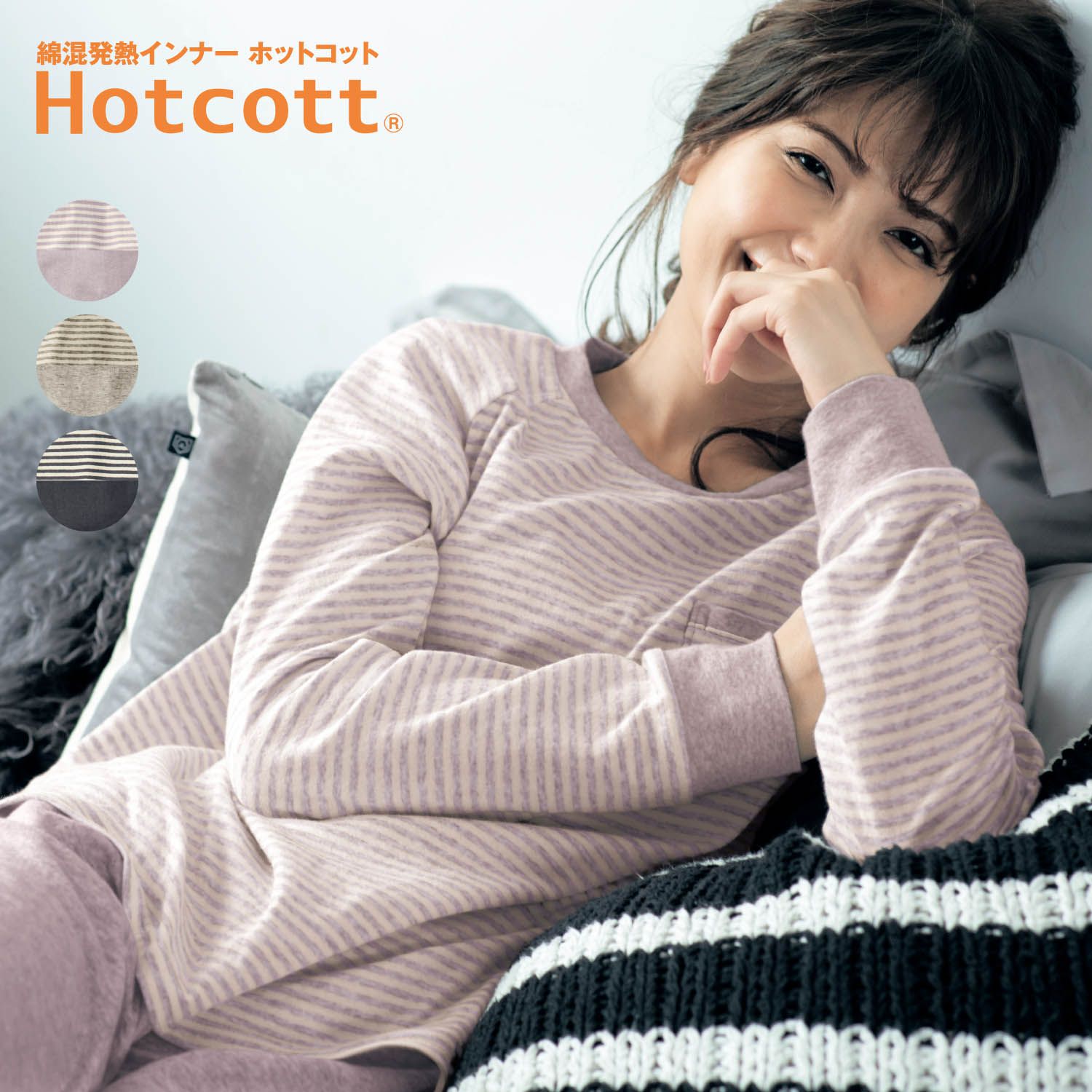 日本千趣會 - 100%純棉 (媽媽)發熱家居服/睡衣(背部加厚)-淺雜灰杏