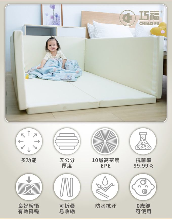 巧福 CHIAO FU - 兒童折疊地墊城堡CF-1015M-超厚5cm(地墊/兒童地墊/圍欄/幼童睡墊/安全防撞)