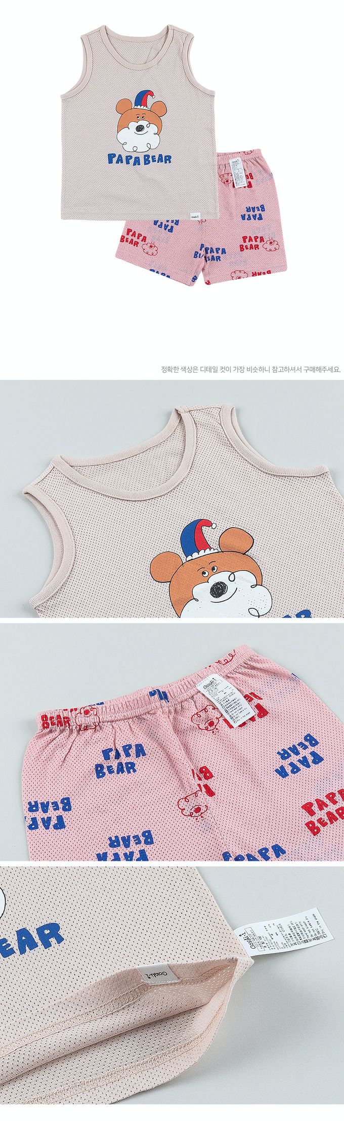 韓國 Cordi-i - 無螢光棉透氣洞洞無袖家居服-奶油鬍子熊-卡其X粉