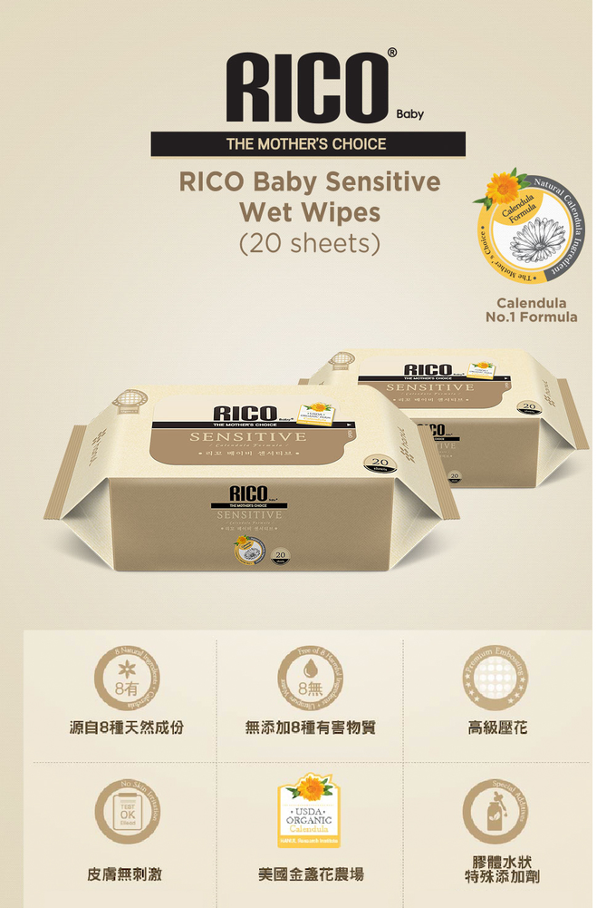 韓國RICO baby - 金盞花有機天然超厚款濕紙巾(Sensitive-無蓋20抽)-24入