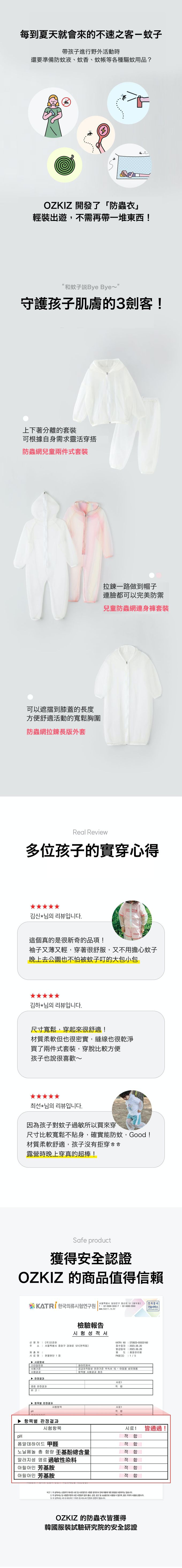 韓國 OZKIZ - 防蚊蟲網拉鍊長版外套-白