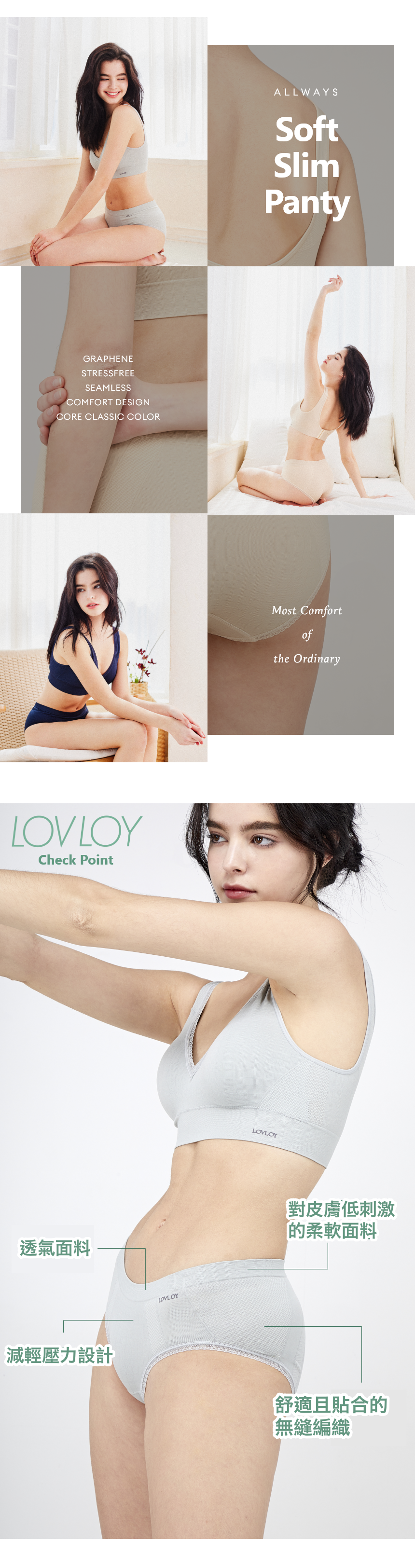 韓國 LOVLOY - 親膚無痕彈性內褲-黃膚