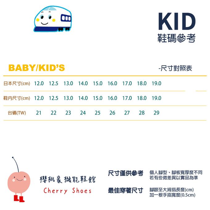 交通工具寶寶學步款(小童段)-學步鞋-深藍