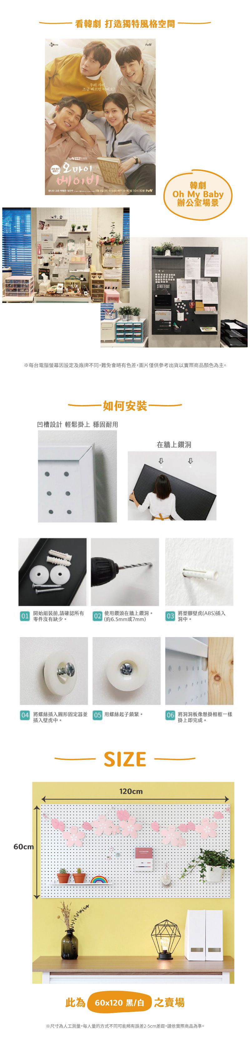 完美主義 Peachy Life - inpegboard洞洞板60X120X1.5CM-黑色