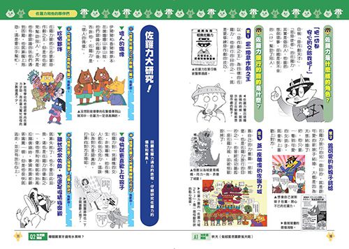 親子天下 - 【新書合購優惠】怪傑佐羅力54+55+怪傑佐羅力之大圖鑑 角色大全集