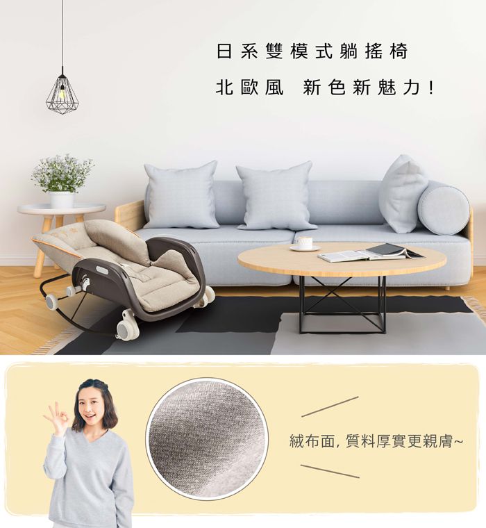 日本 Combi - Prumea 安撫餐搖椅床-SE 款 (0個月起~2歲)