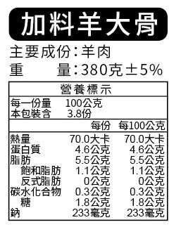 正宗岡山風味【下港吔】羊肉爐 ★ google評價4.3星