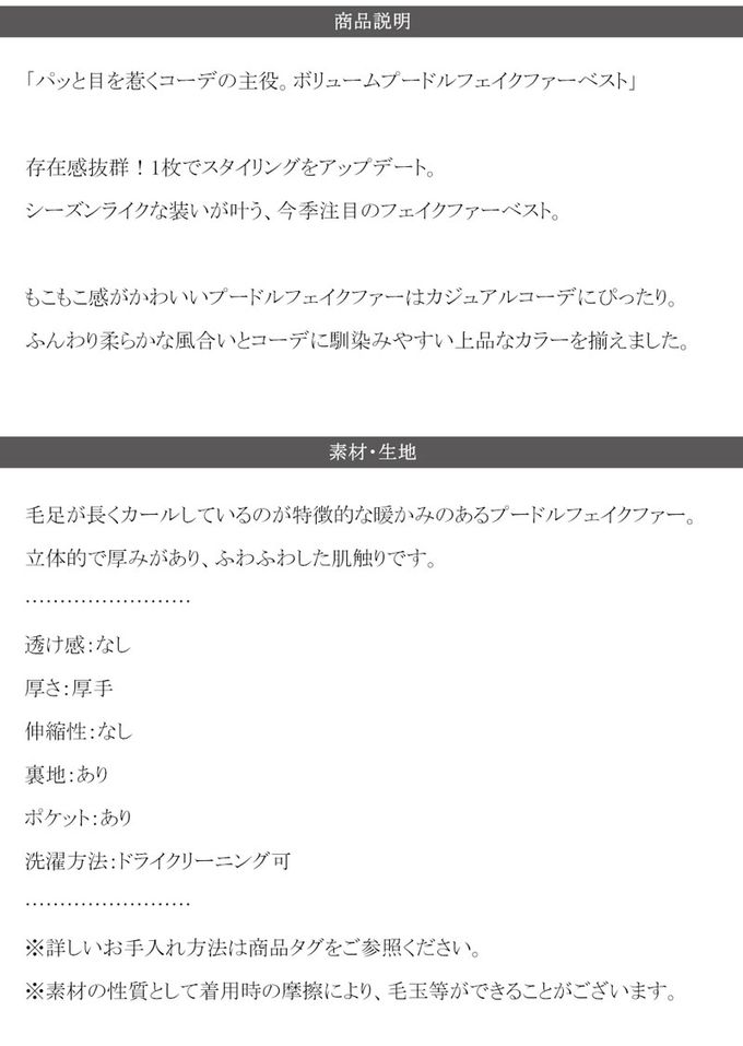 日本 Classical Elf - 優雅泰迪熊絨毛有口袋背心-黑