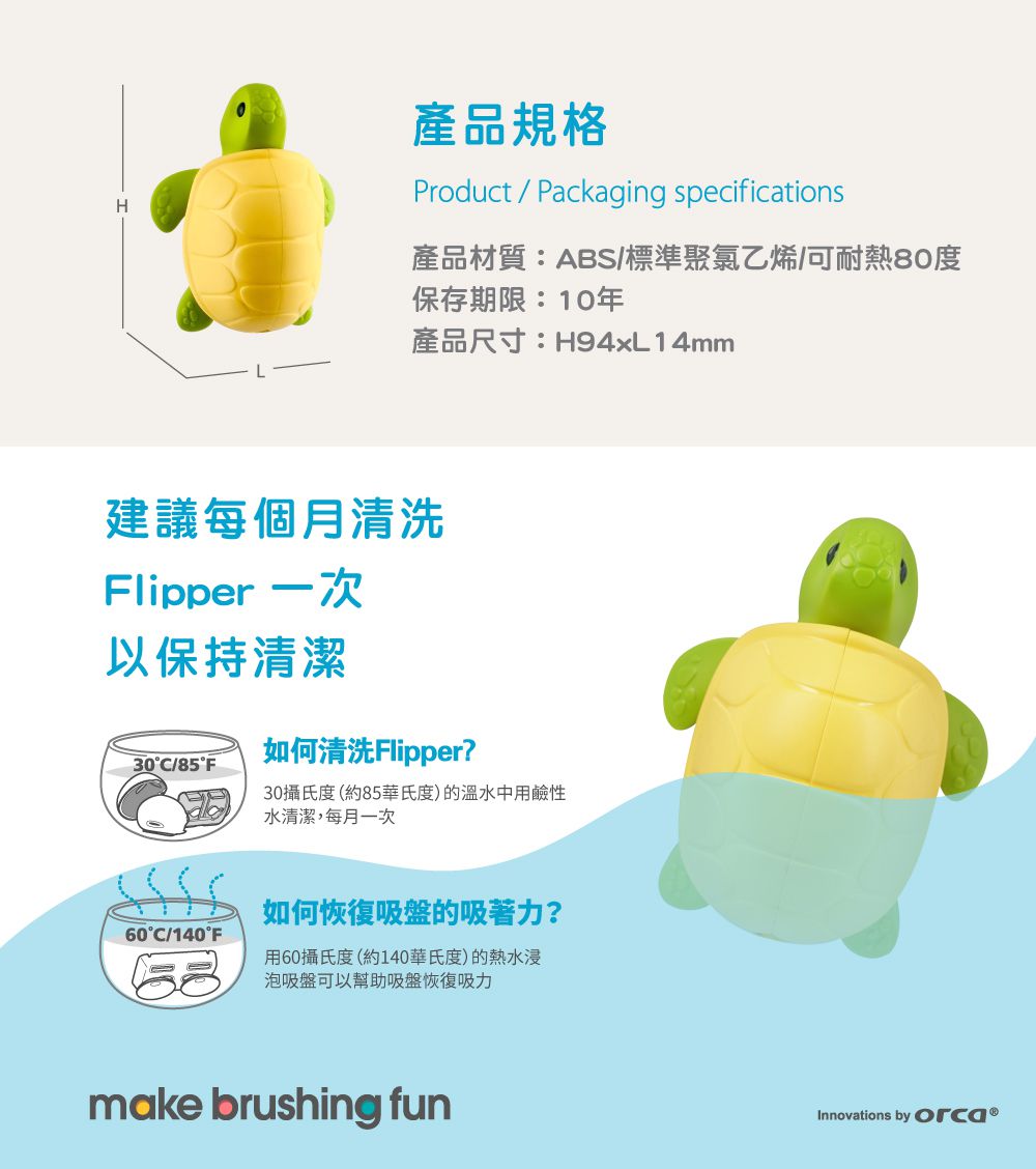 Flipper - 專利輕觸開關牙刷架(COMBO PACK)-海洋系-海龜