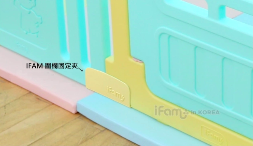 全網最下殺！【韓國製 iFam 】夢幻馬卡龍遊戲圍欄