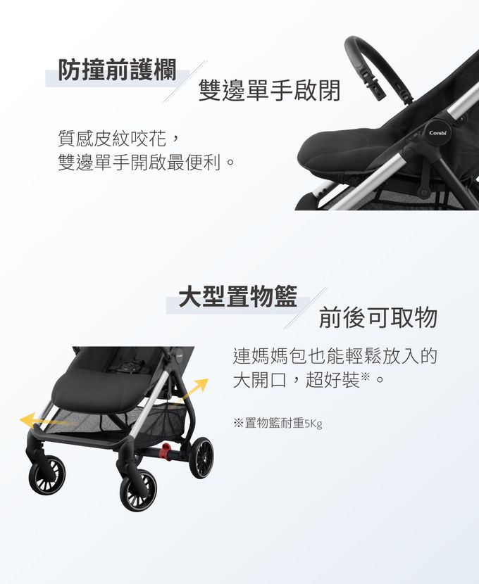 日本 Combi - Urbano-嬰兒手推車-1個月~36個月(體重15kg以下)