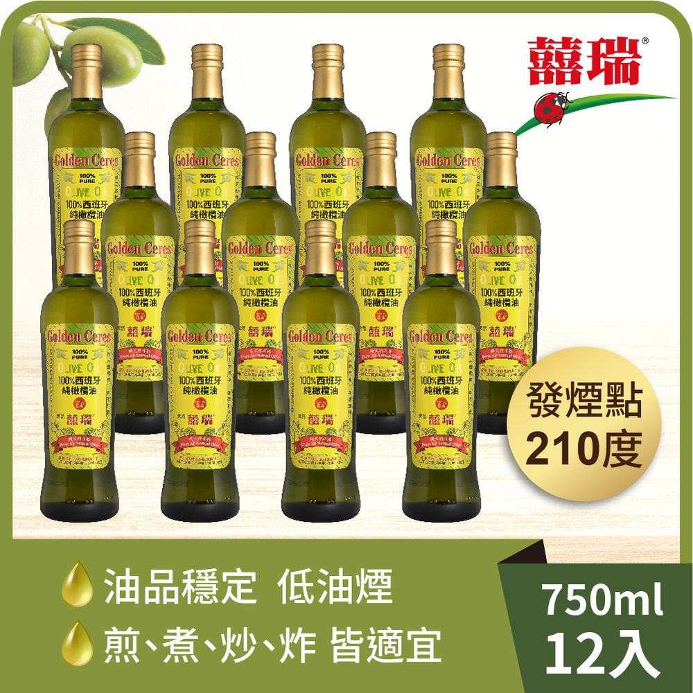 100% 純橄欖油(750ml)-750ml/瓶