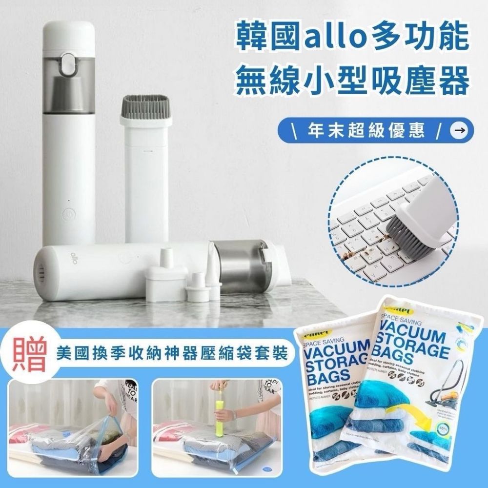 韓國 allo多功能無線吸塵器~一款小巧卻超強大的神器！