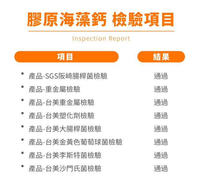 鑫耀生技Panda - 膠原海藻鈣粉 隨手包 (30入)