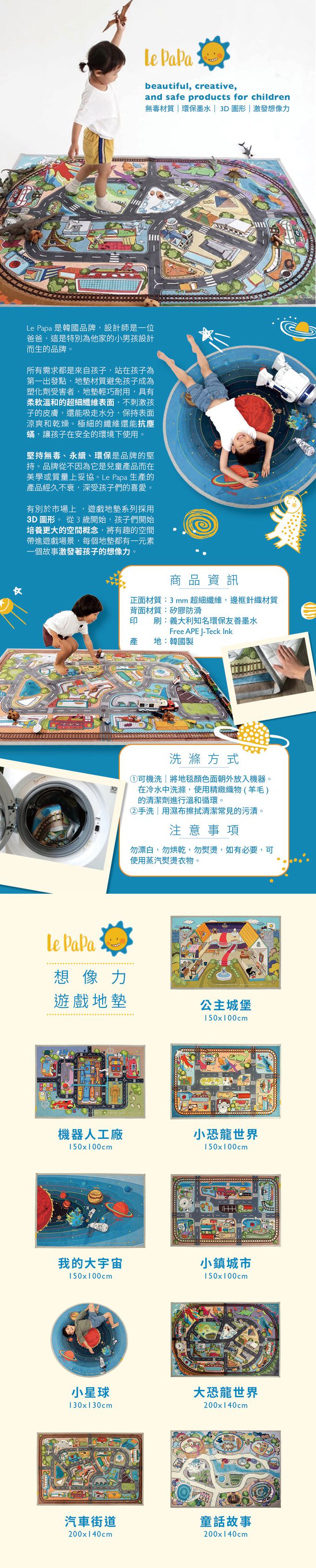 韓國Le papa - 想像力遊戲地墊（公主城堡）-公主城堡-1500mm(W)*1000mm(L)*5mm(H)