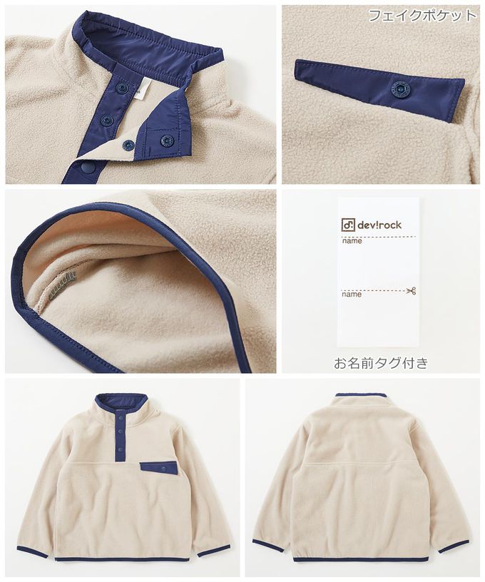 日本 devirock - 搖粒絨配色保暖休閒長袖上衣-棕x藍