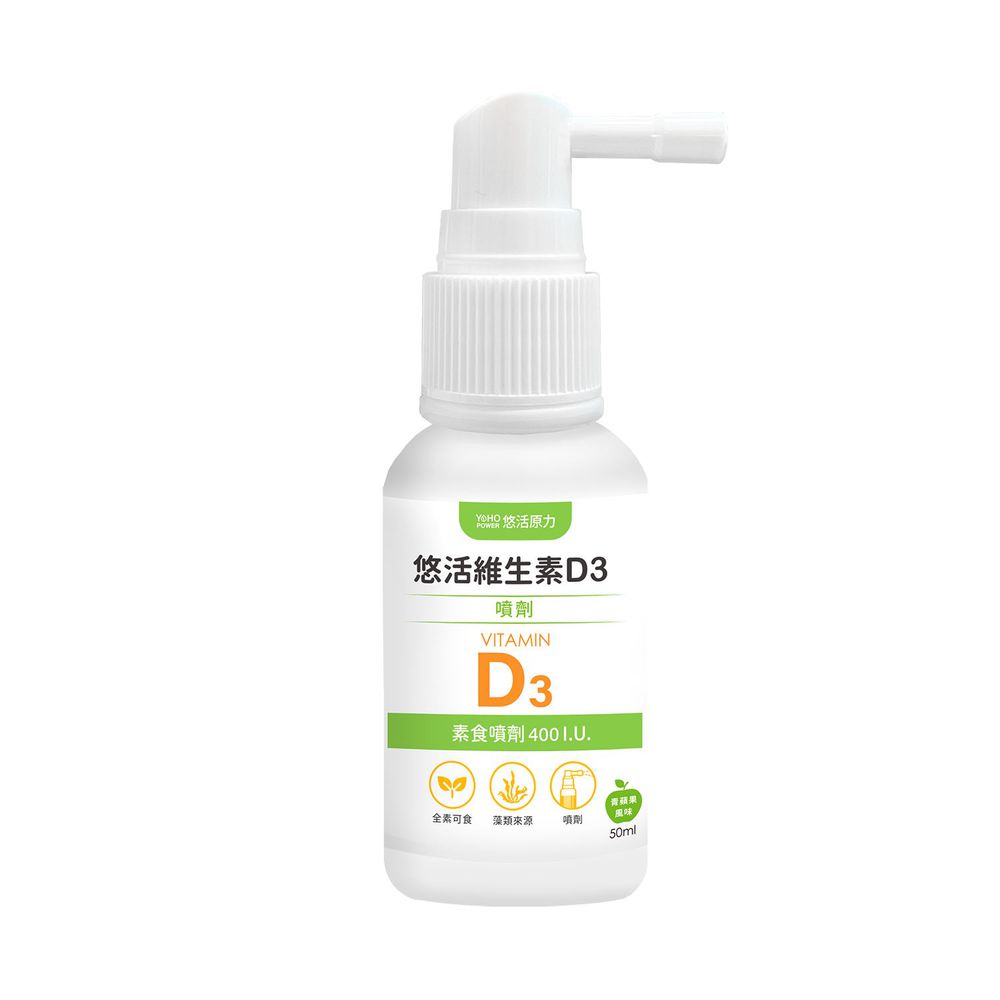 悠活原力 - 悠活維生素D3素食噴劑-50ml/瓶