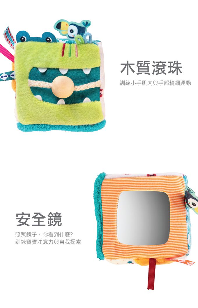 比利時 Lilliputiens - 感統方塊-傑克寶貝獅