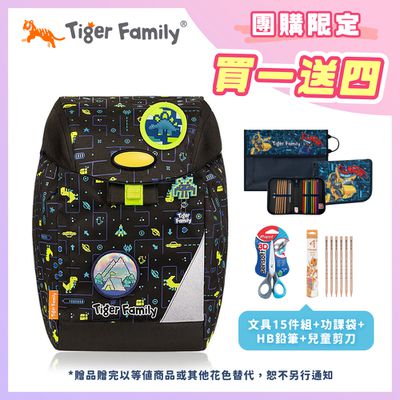 Tiger Family - eGG護童安全燈磁扣超輕量護脊書包-恐龍迷宮【團購優惠】-送文具四件組 (15件組文具袋+功課袋+小學生舒適握剪刀+HB鉛筆)-款式隨機，送完以其他替代 不另行通知