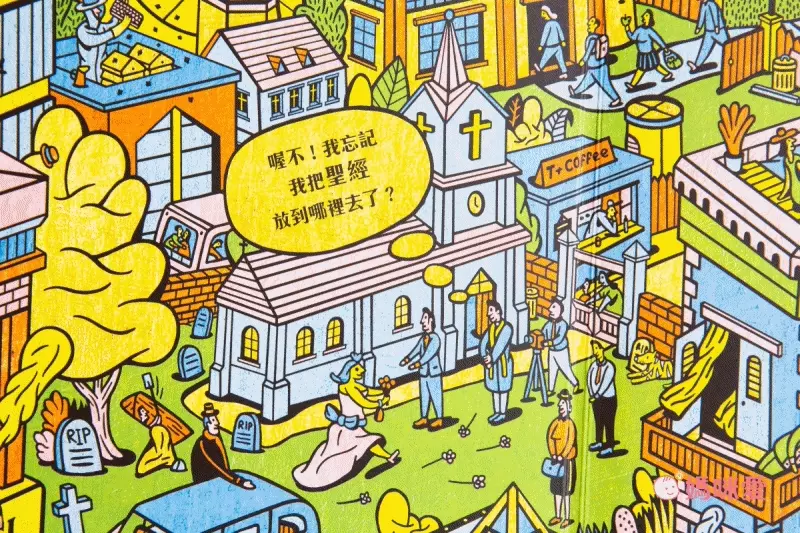 夜光找一找：不可思議的都市大探索