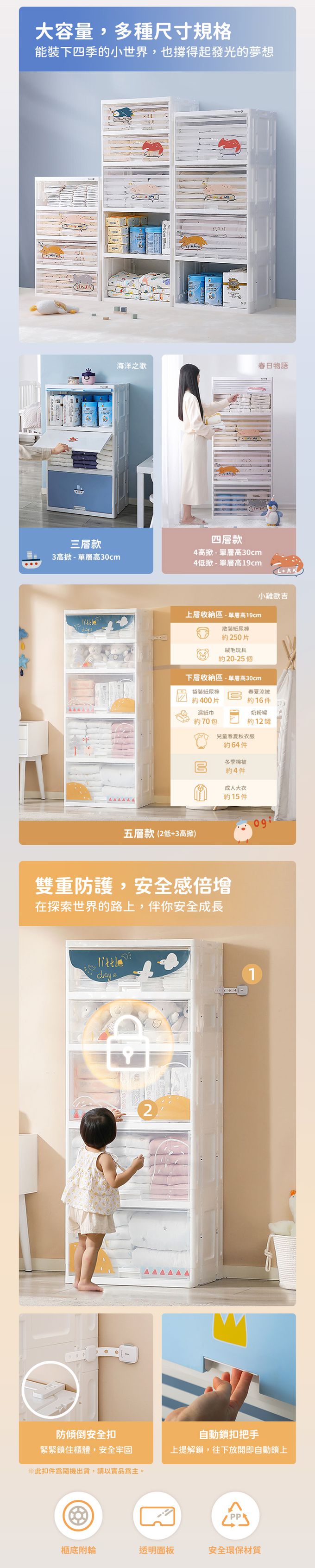 Yeya 也雅 - 58面寬速組型插畫風前掀五層收納櫃(2低+3高掀)-小雞歐吉