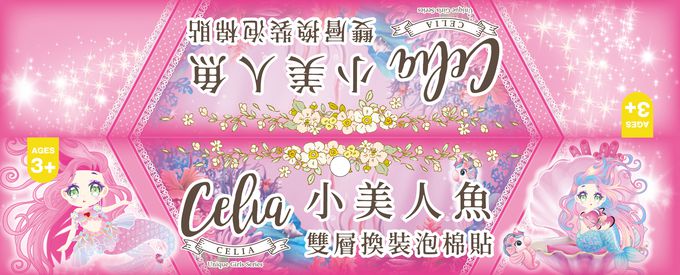 樂彩森林 - CELIA小美人魚雙層換裝泡棉貼-(粉)
