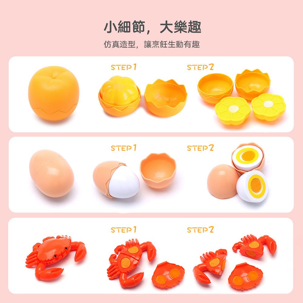 CuteStone - 兒童趣味家家酒切切樂玩具