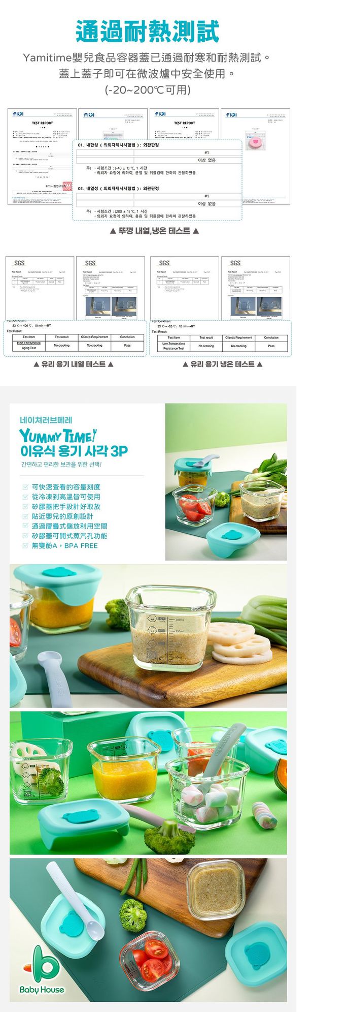 樂扣樂扣 - LocknLock 寶寶副食品耐熱玻璃調理盒 保鮮盒-正方型三入-藍色-230ml