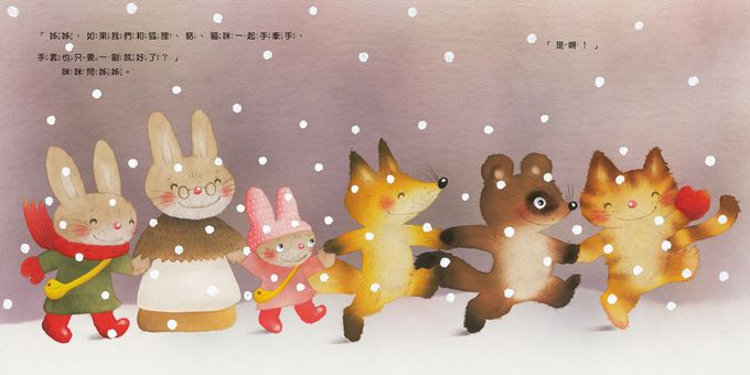 溫暖的紅色手套