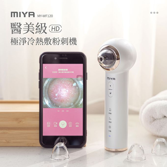 MIYA - 美肌日記 HD 極淨冷熱敷粉刺機-MY-WF120