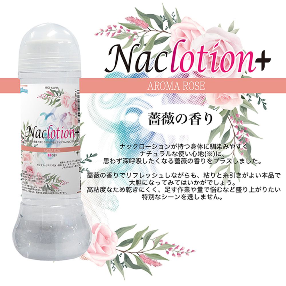 NaClotion+玫瑰花香潤滑液-360ml (單入)-360ml