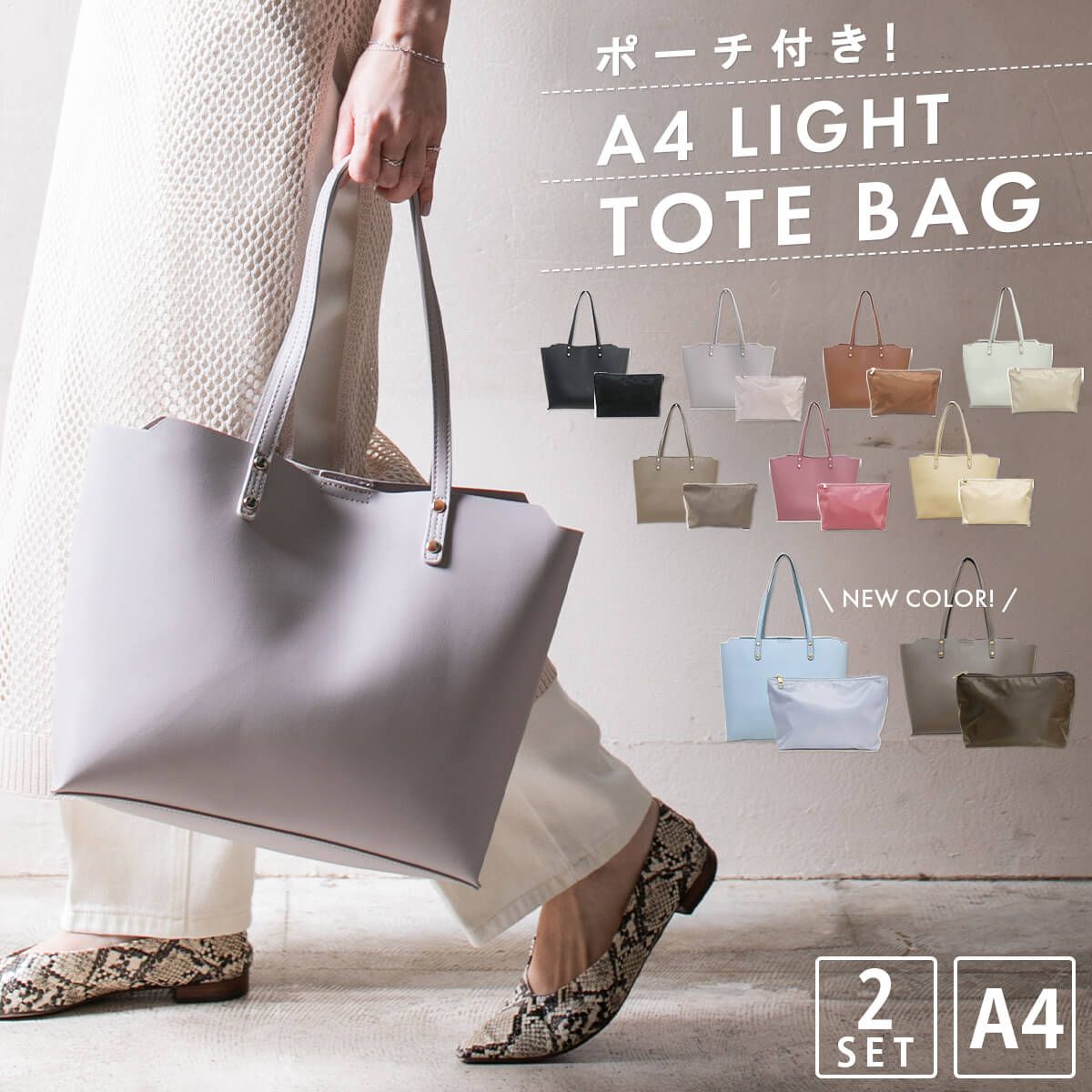 日本服飾代購 - 人氣定番 大容量子母托特包/肩背包(附同色系化妝包)-粉紅 (26x38x14cm)