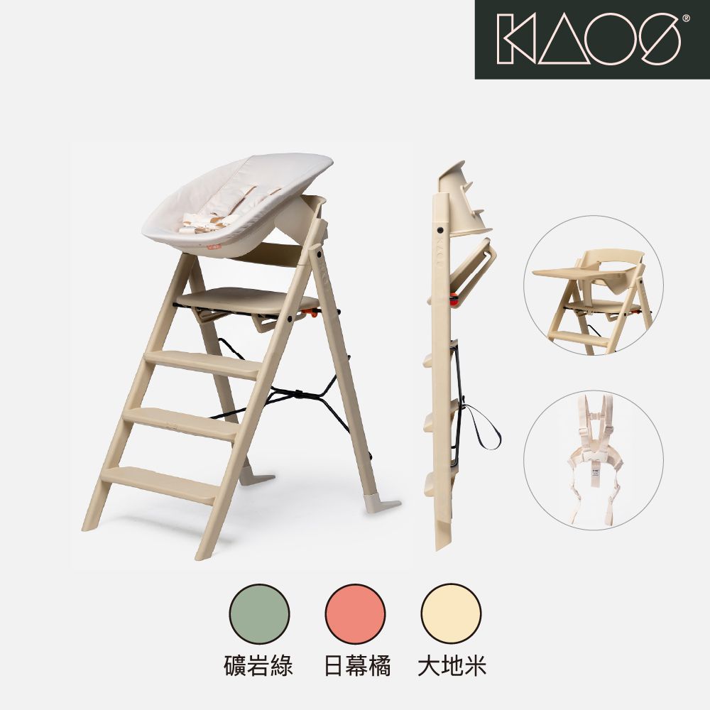 Klapp折疊成長餐椅新生兒經典組(永續新星)-主體＋嬰兒躺椅+護圍＋餐盤+安全帶