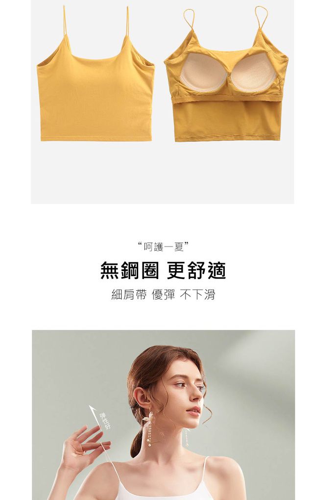 香茉 CHANMODE - 細肩帶U型美背貼合固定乳膠內衣式背心-麥芽綠