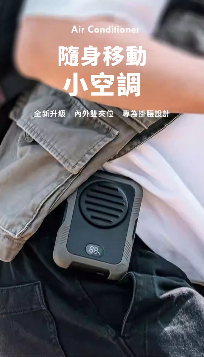 SHANER - 隨身外掛風扇-(2000mah款)-橘色